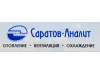 Саратов-Аналит Саратов-Аналит