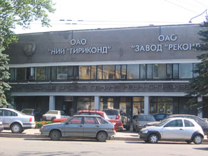 Завод «Реконд»