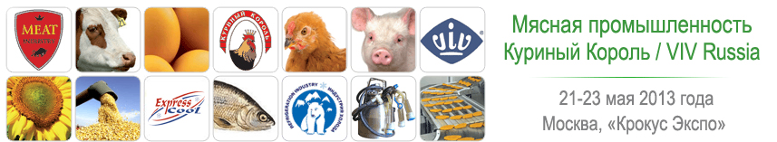 Итоги участия ГК Холод Экспресс на выставке «Агропродмаш-2012»