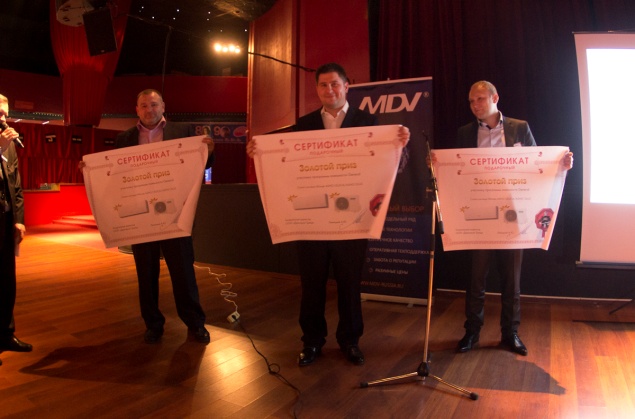 Московская дилерская конференция «Дженерал-Трейд»