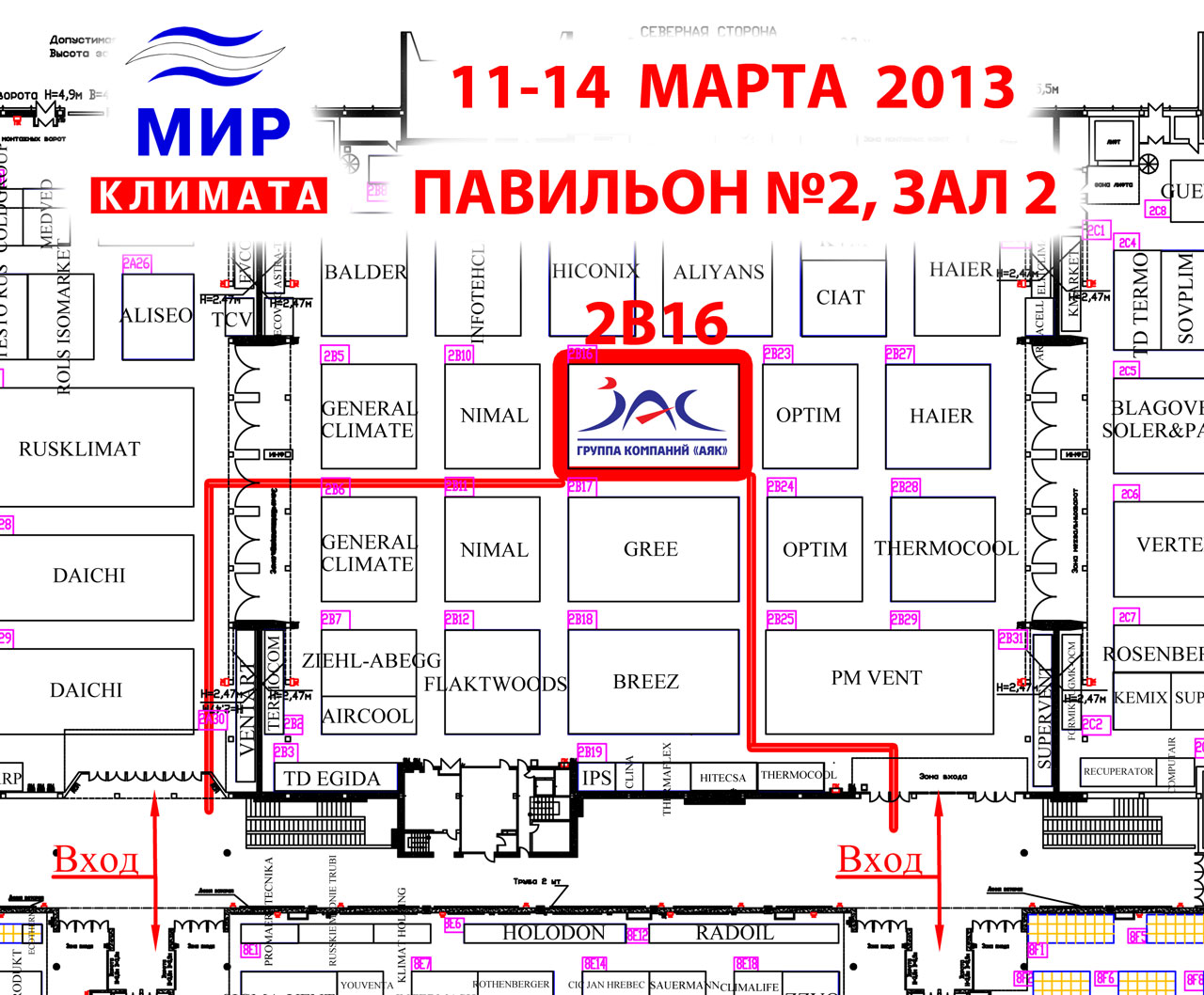 Группа компаний