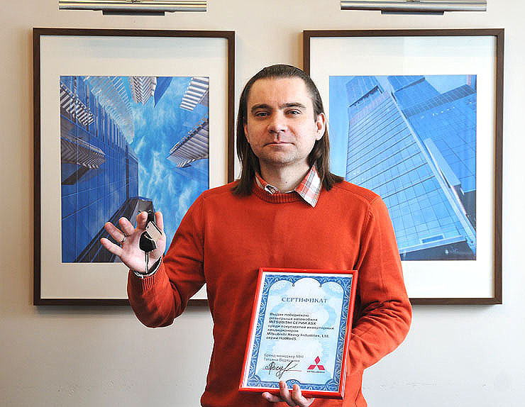 Победитель акции Mitsubishi Heavy: «Мне и раньше везло!..»