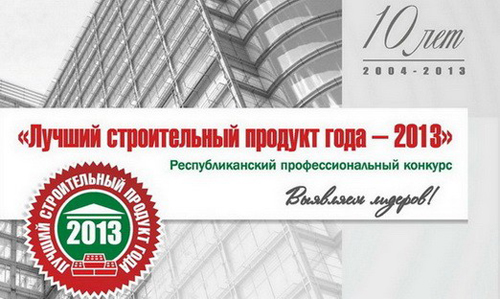 Lessar – победитель в номинации «Лучший строительный продукт года»