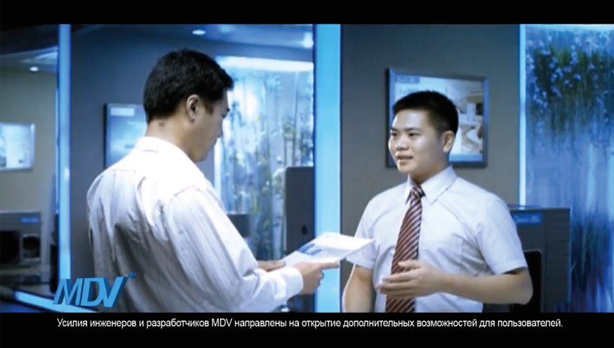 Фильм о производителе климатических систем MDV