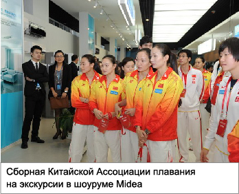 Midea продолжила сотрудничество с Китайской Ассоциацией плавания