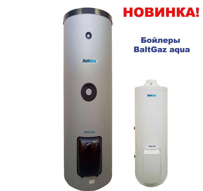    BaltGaz:    BaltGaz Aqua