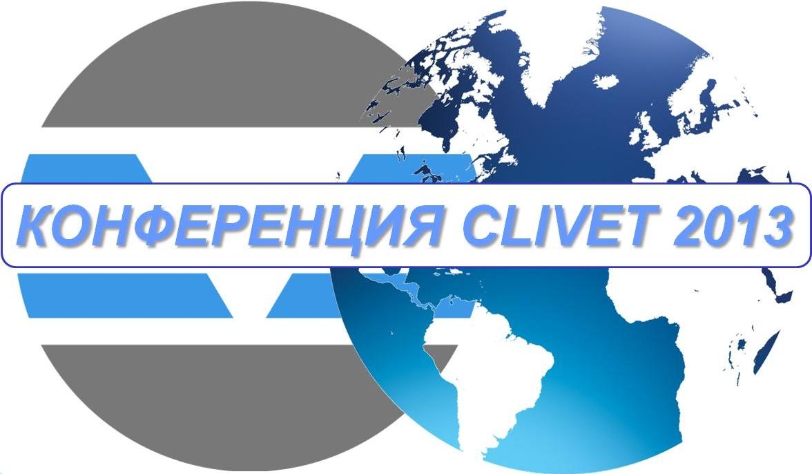 Стратегия CLIVET по работе с транснациональными объектами